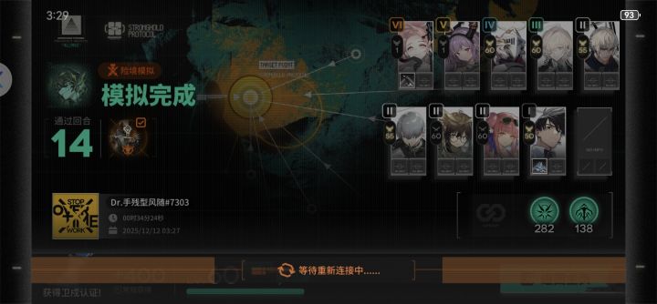 大半夜的单人还能卡联网截图