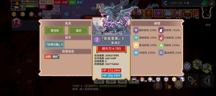 关于一阶腕本人发现个问题截图