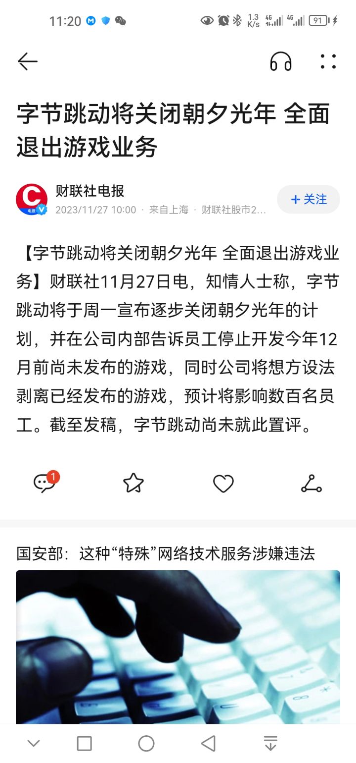 游戏工作室面临重大变动截图