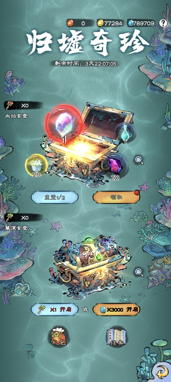 欧皇截图