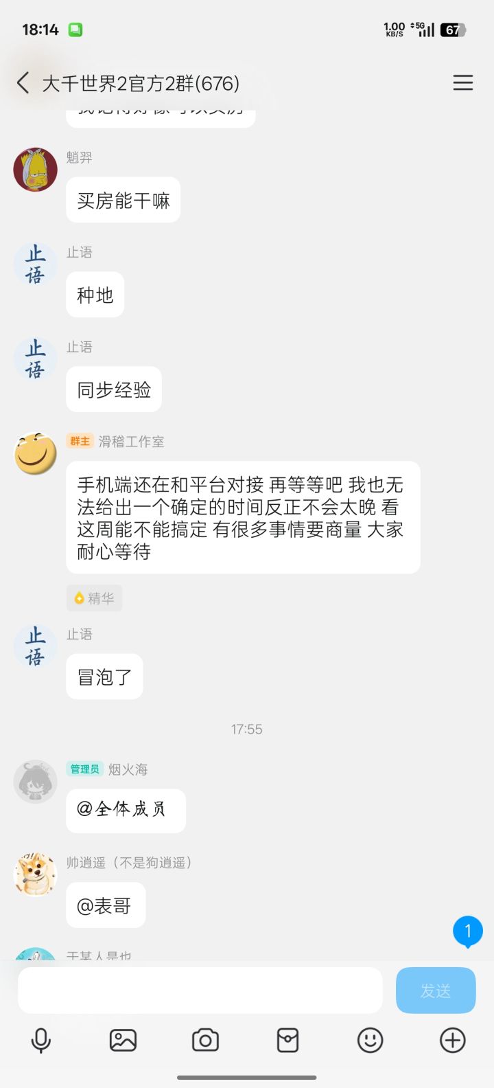 孩子们,你觉得我们能走到对岸吗?截图