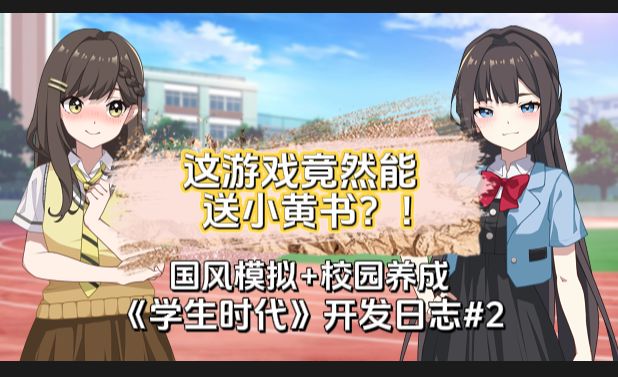 高自由高模拟的中式人生竟然可以这样过?!截图