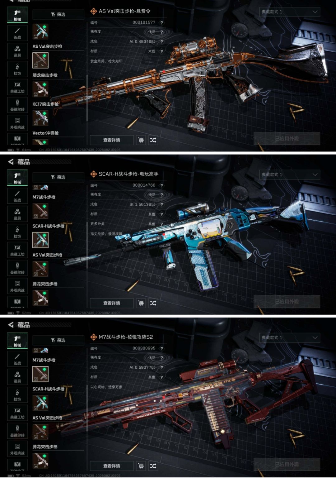 干员皮肤:26个, 近战武器:12个 4