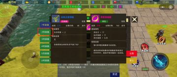 关于装备的使用和物品的互相赠送