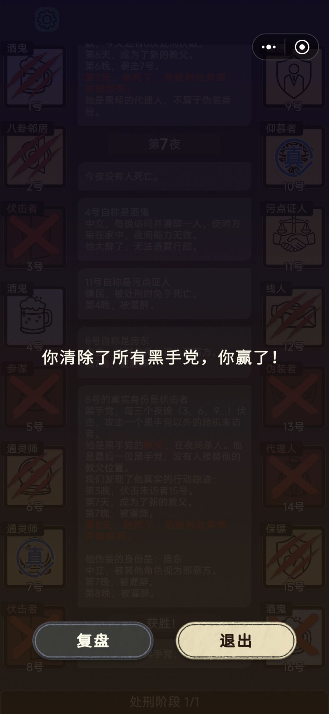 难道我真的是天才? 2