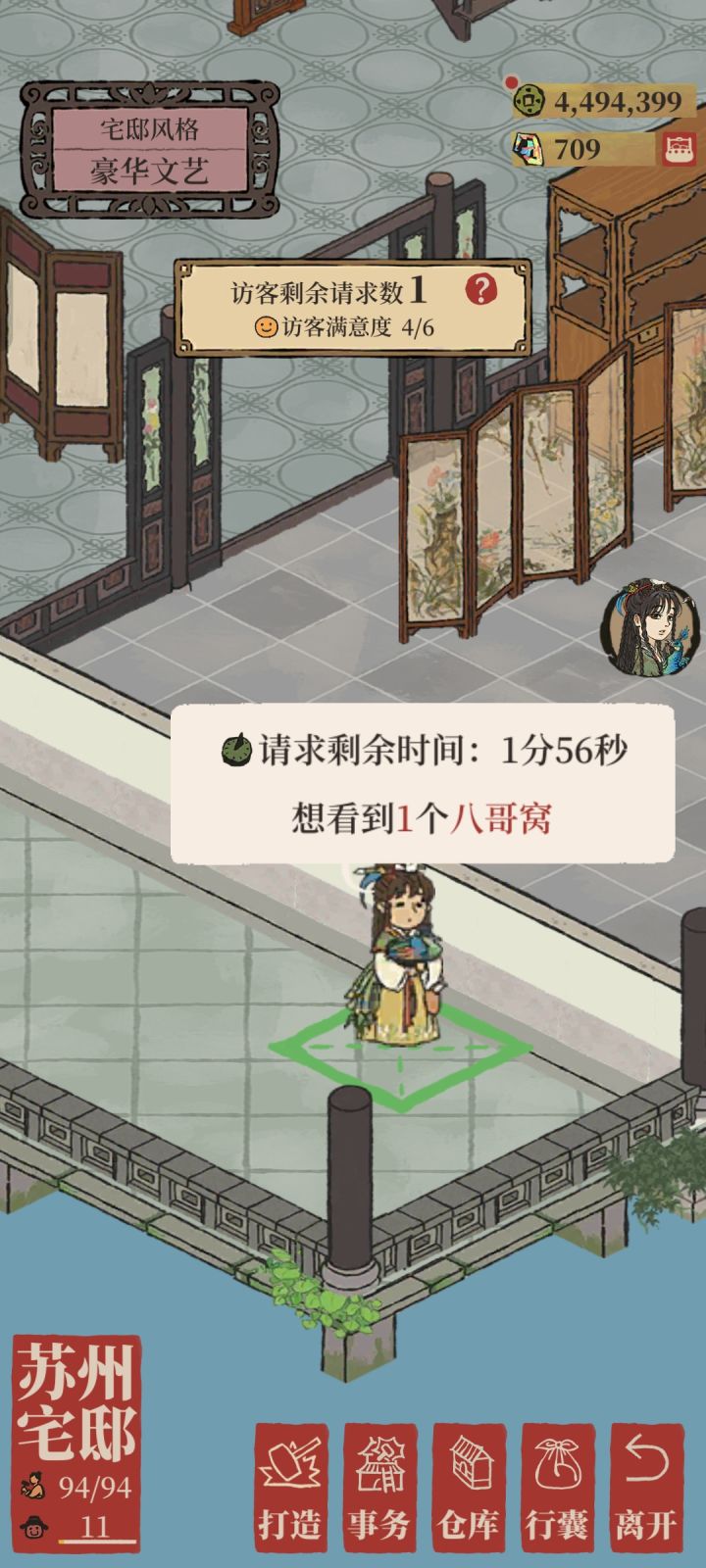 八哥窝到底怎么才有的截图