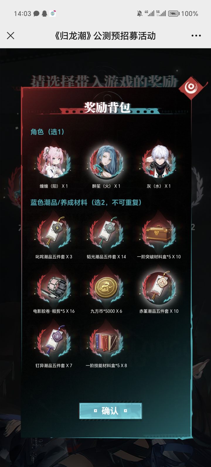大佬们怎么选啊截图
