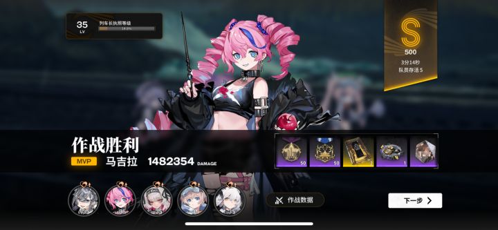 35级紫卡队越10级过45骨龙截图