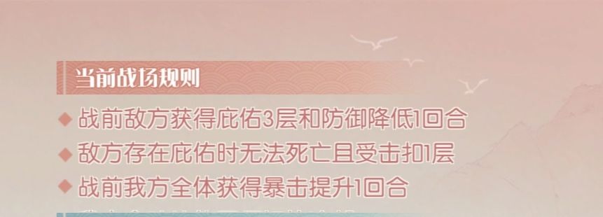 守护遗珠‖300分无御膳阵容分享截图
