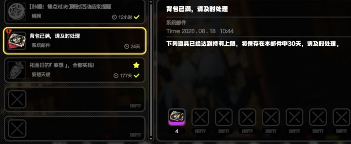 这个多余的维多利亚家政券怎么删掉?截图