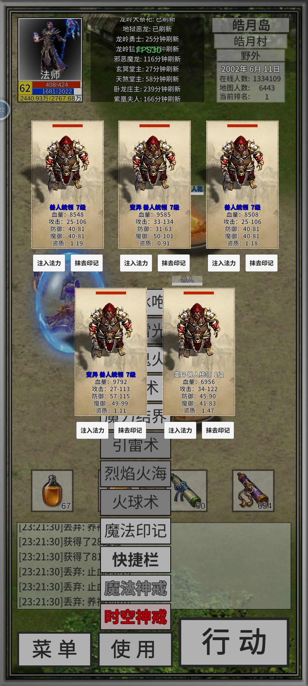 中于抓到一个好宝宝! 1