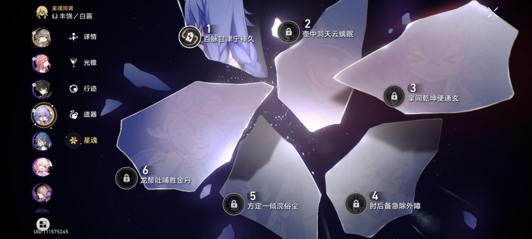 这号可能真的废了 4