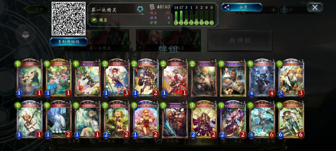 新人建卡 1