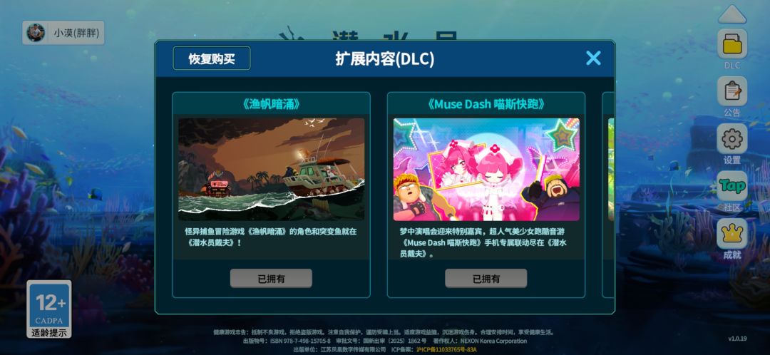 犯病了 2