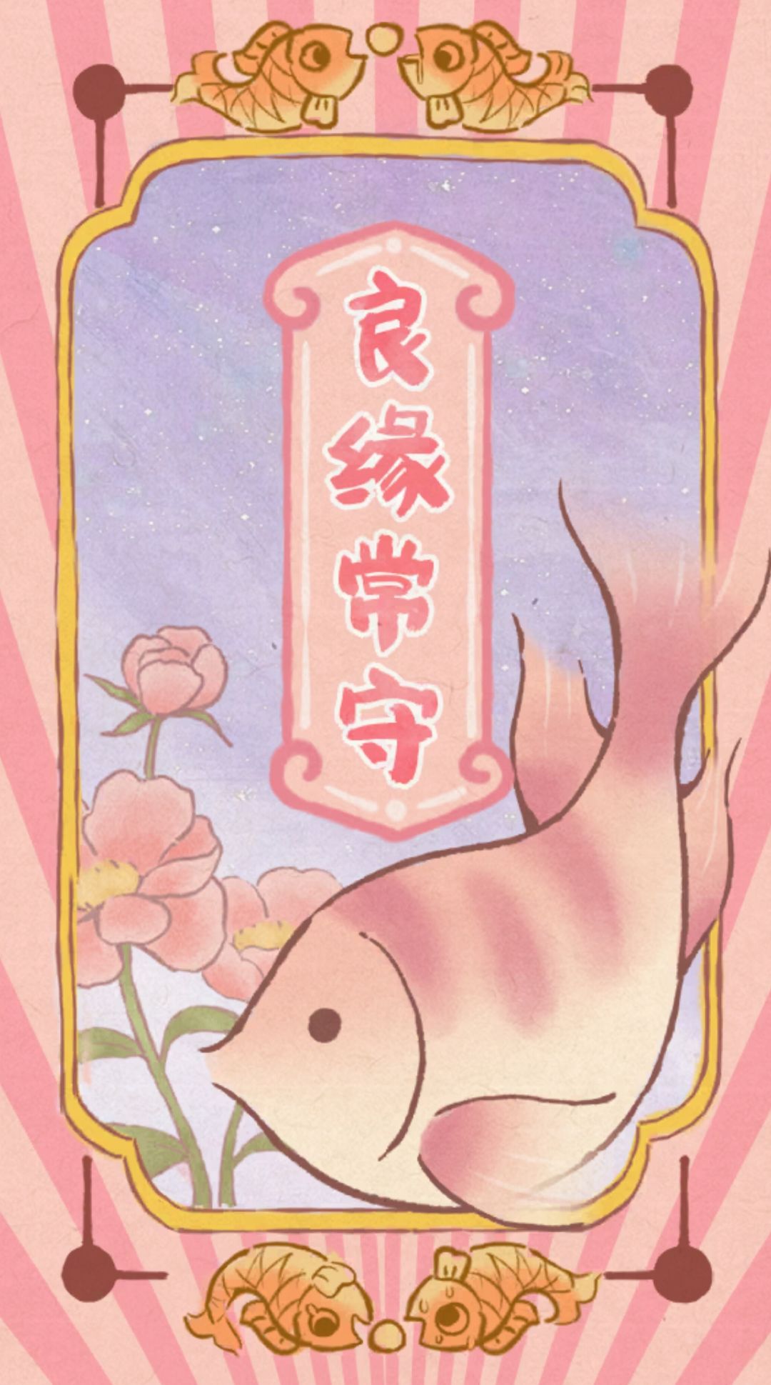 我要当桃源钓神 6