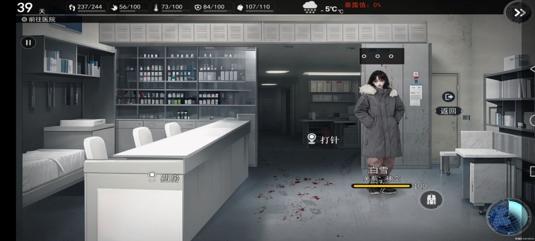 最强攻略 3