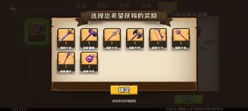 暗影武器自选箱——装备攻略