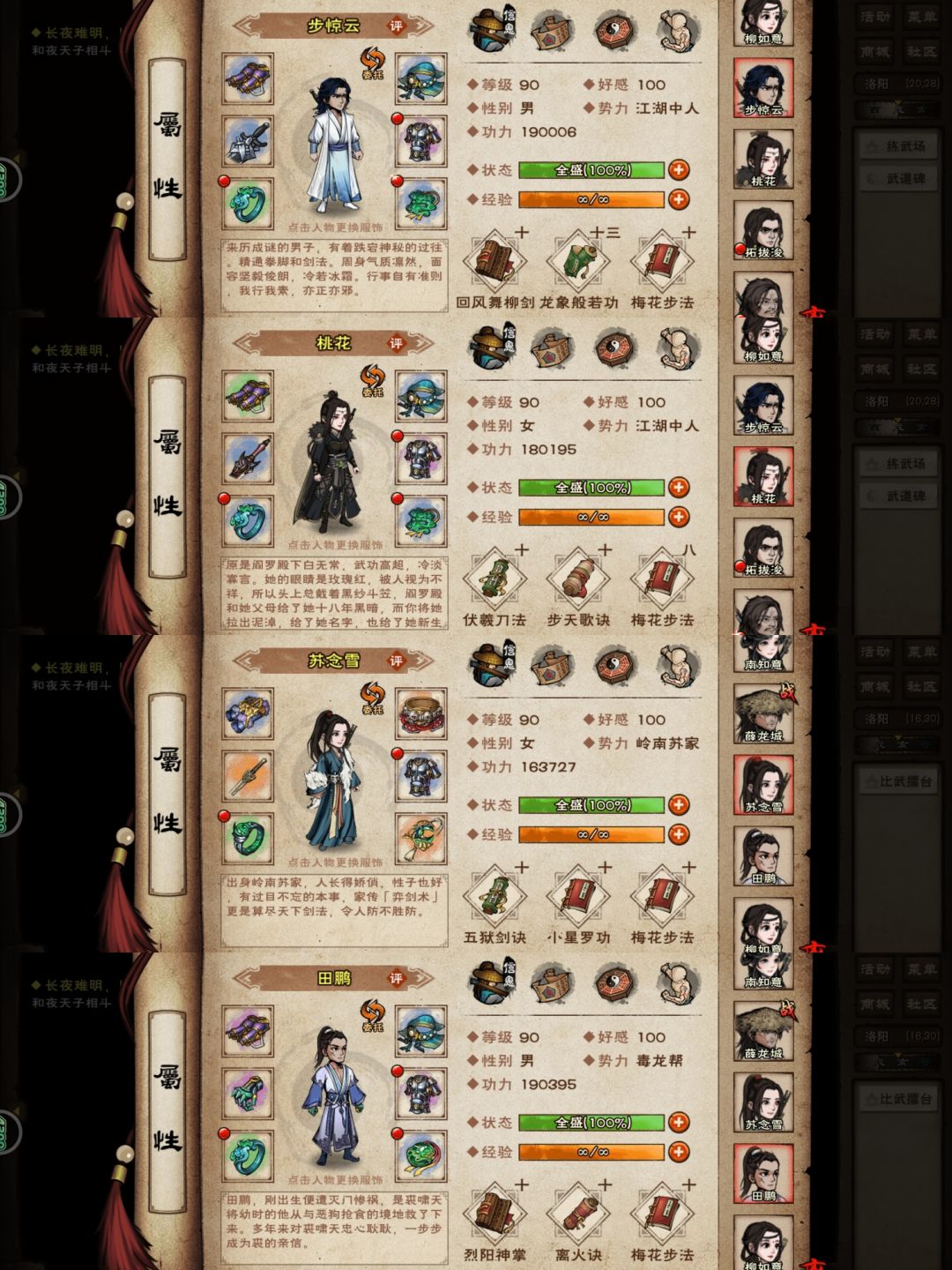 时隔半年回归 4