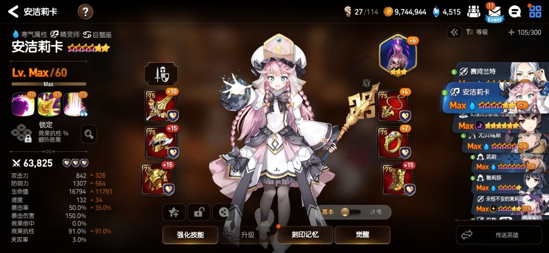 倾家荡产用完资源怎么自动稳定龙13啊!!怎么调整下 3