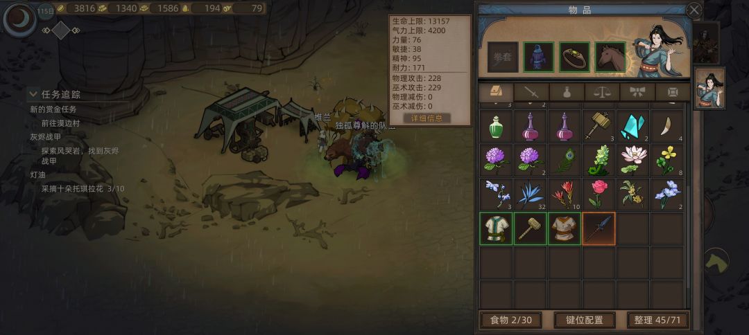 请问这个队友的武器要怎么装上去吖? 1