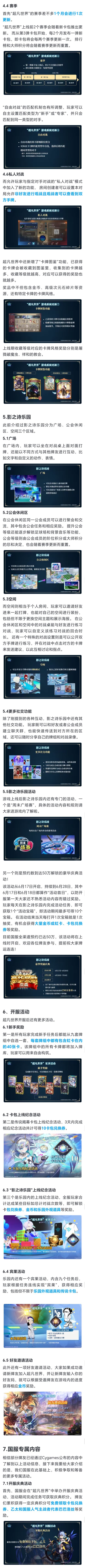 影之诗IP重大更新前瞻 2