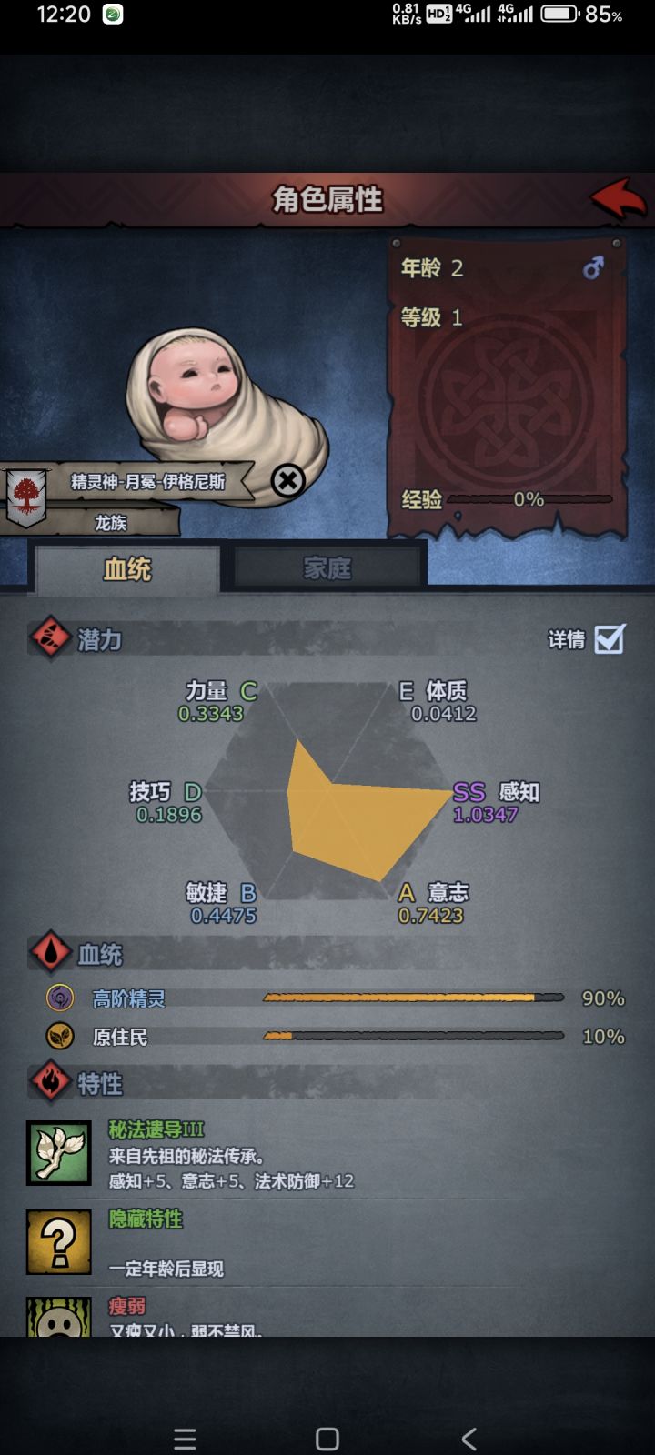 第一个上自专截图