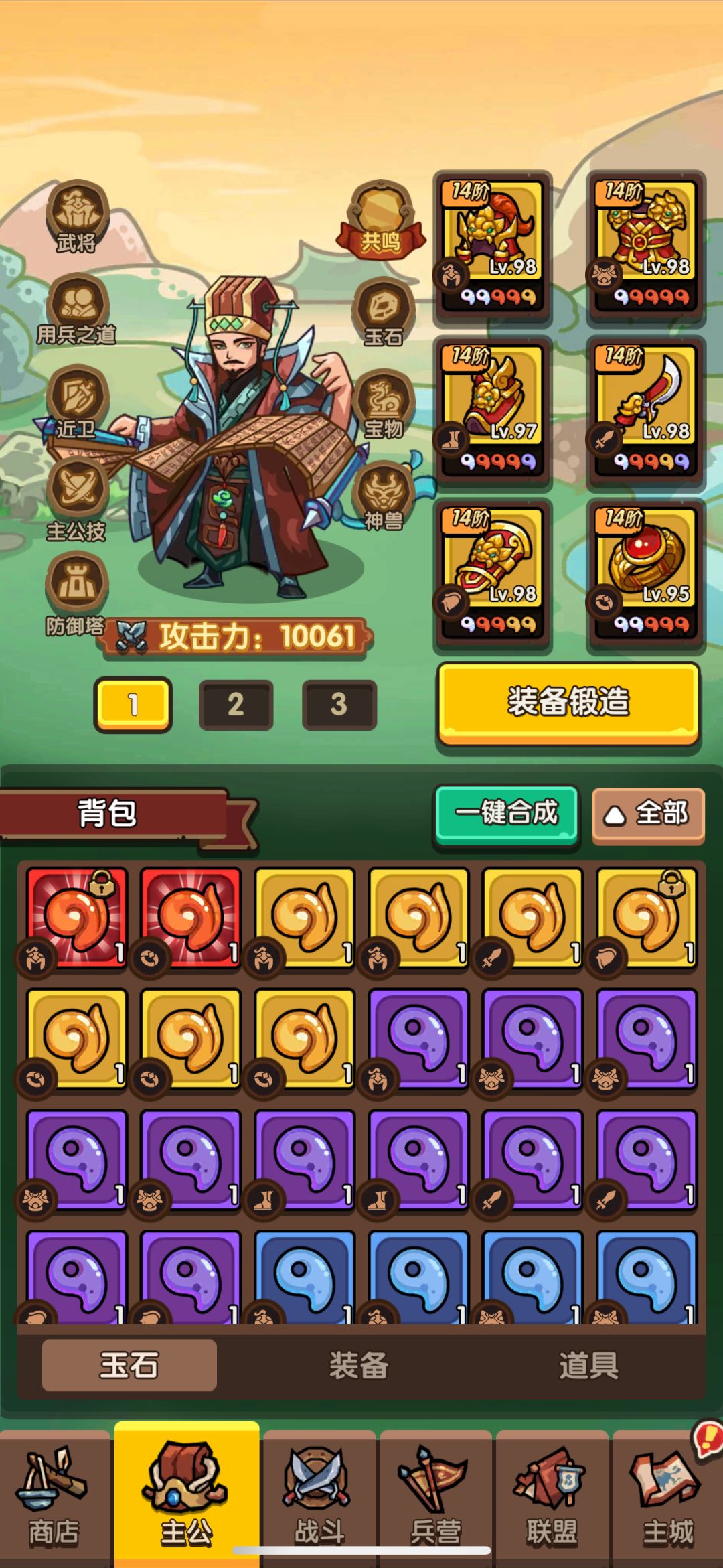 追伤,选牌弄好130稳稳过。 2