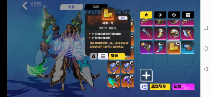 召唤加2技能板截图
