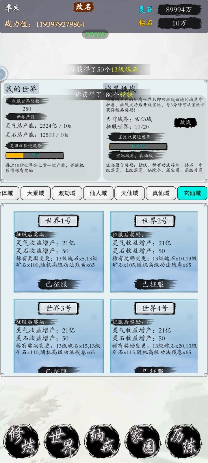搞笑吗 2