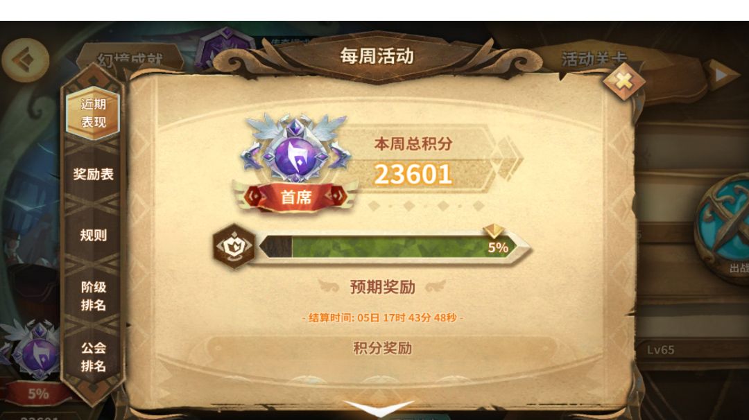 #寒水的幻境作业——第五轮第二周截图