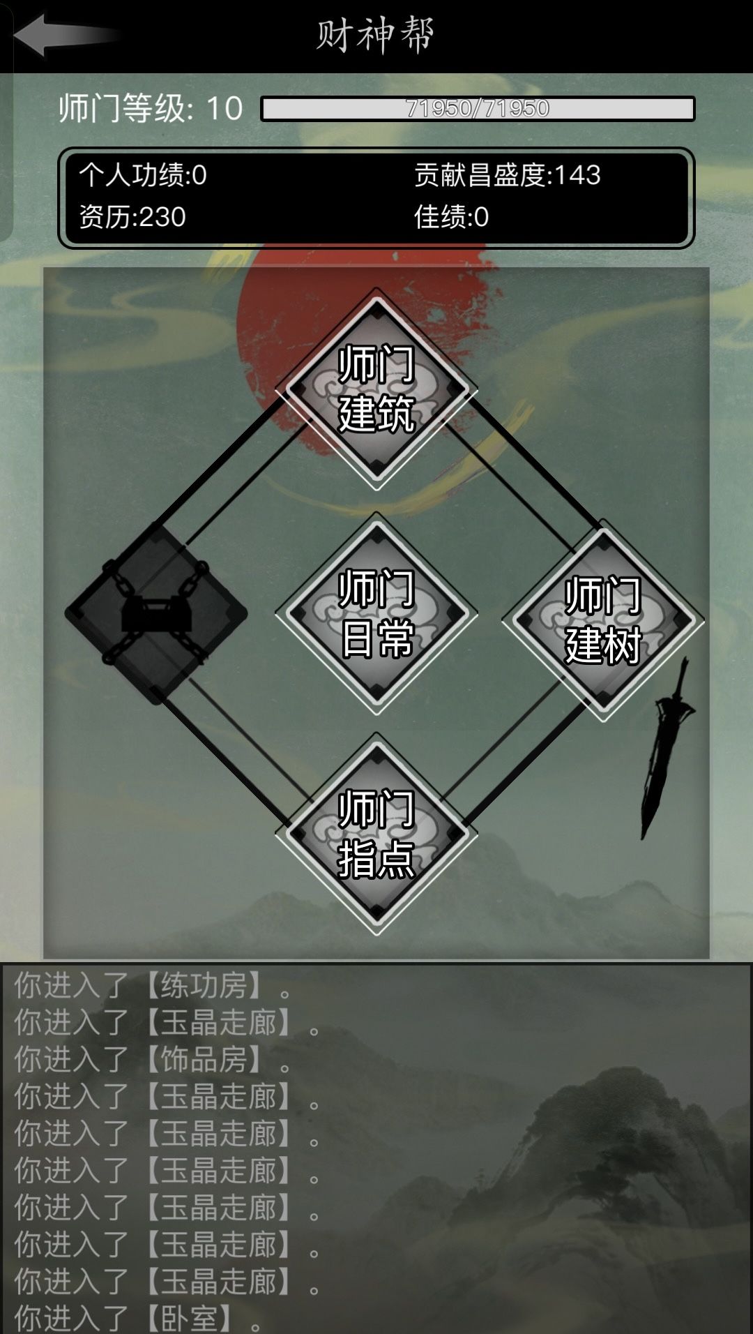 萌新求助,去哪个门派好呀? 1
