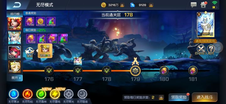 风暴95区，雷天洛，爬到179层啦截图
