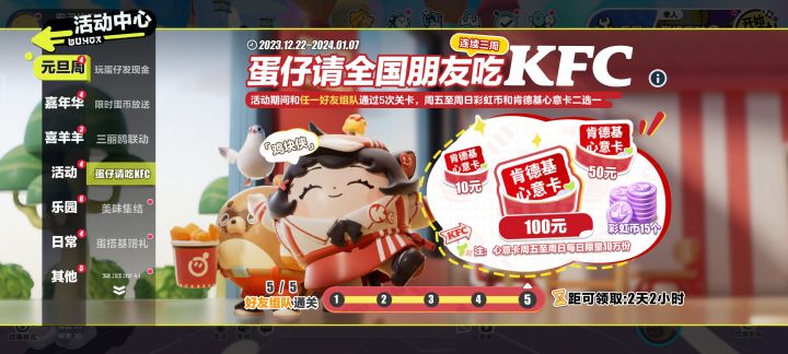 问一下下๑•́₃•̀๑截图