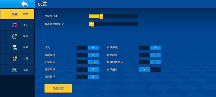 更新了截图