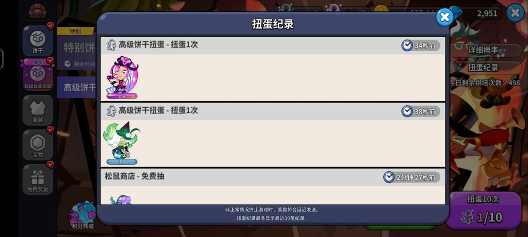 哈哈哈起飞 2