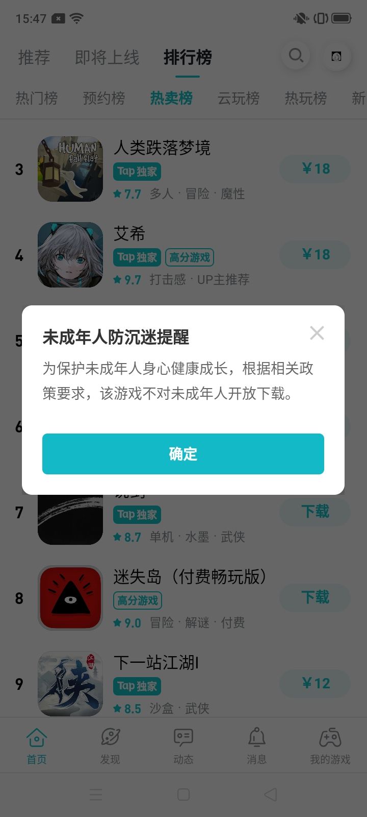 TapTap