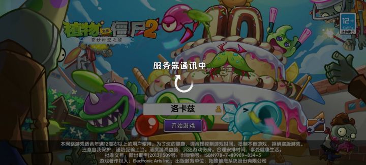 又登录不上啦？截图