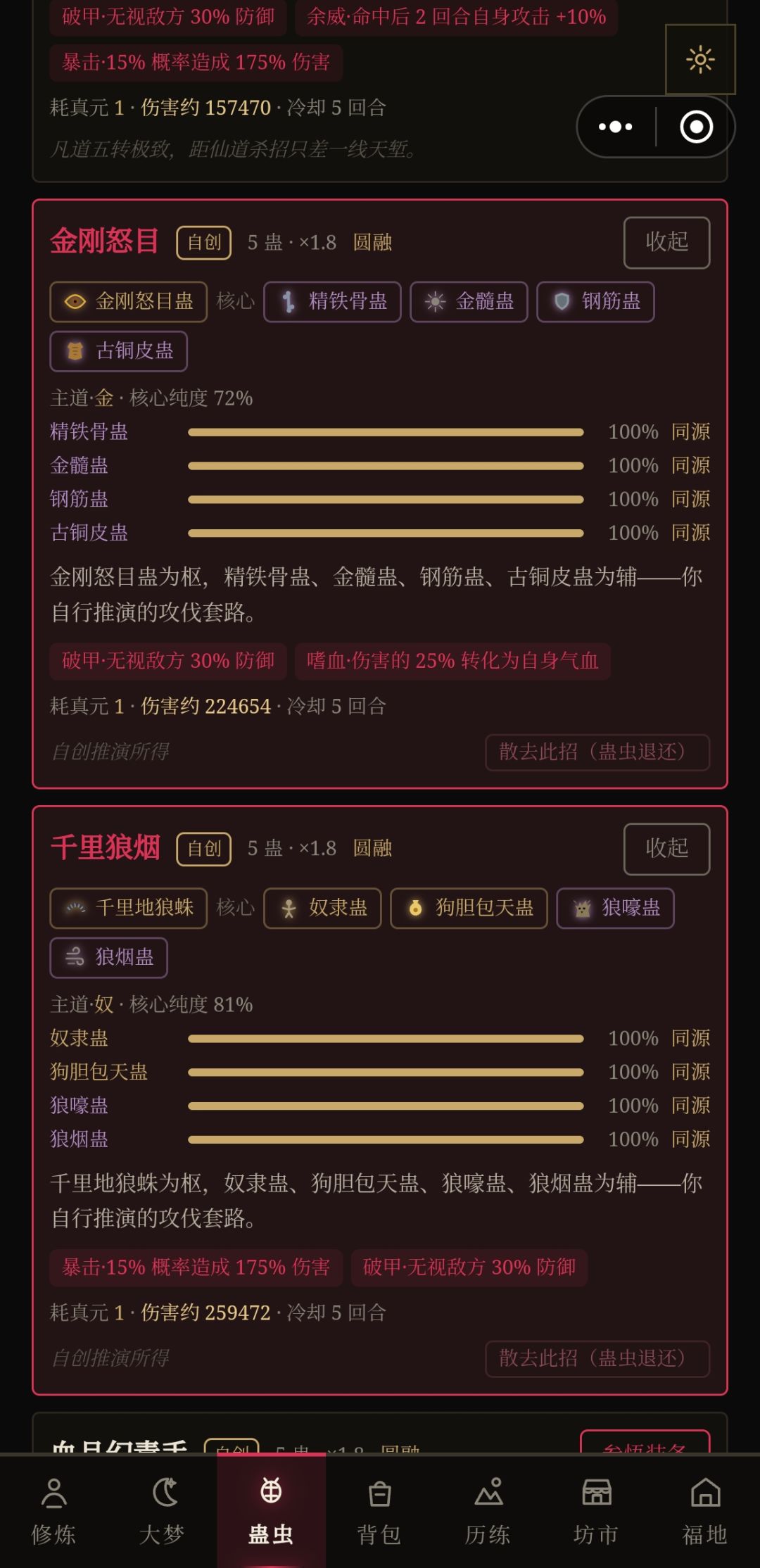 面板伤害变高了 1