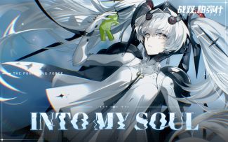 《战双帕弥什》露娜文化纪印象曲 |《INTO MY SOUL》