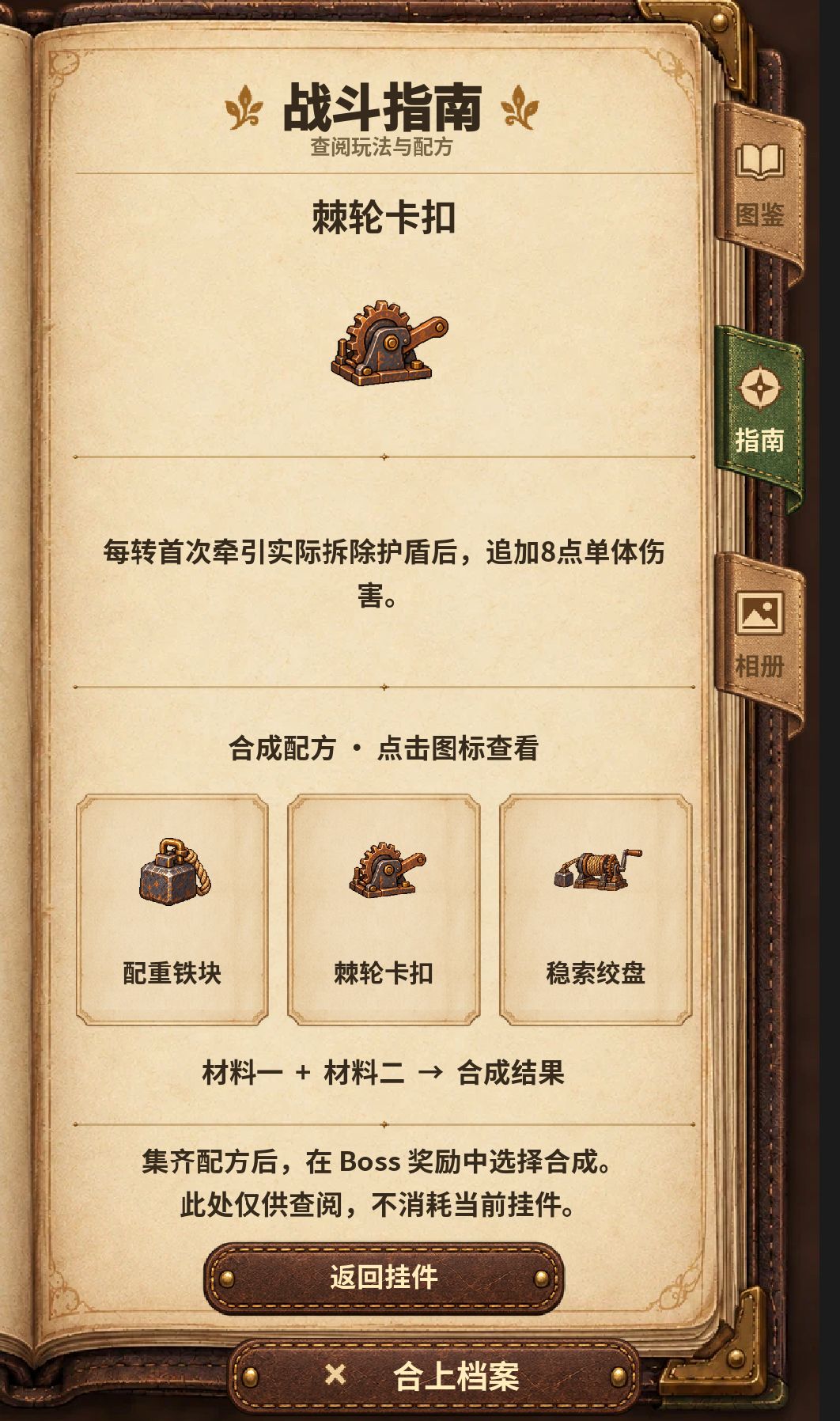 版本1.2.3更新预告!新增主线第二章 4