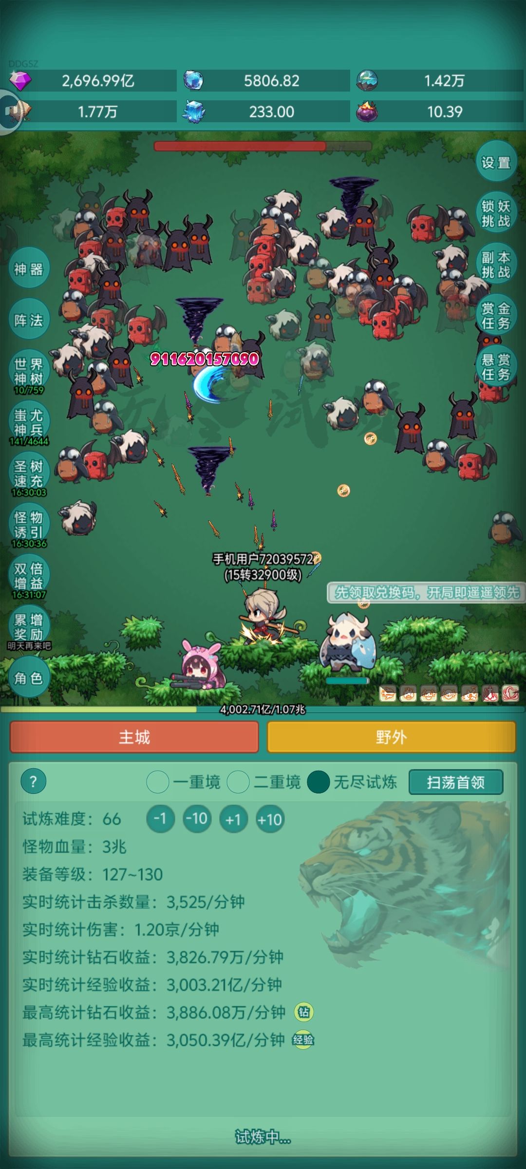 我要冒险皮肤,神秘冒险坦克 2