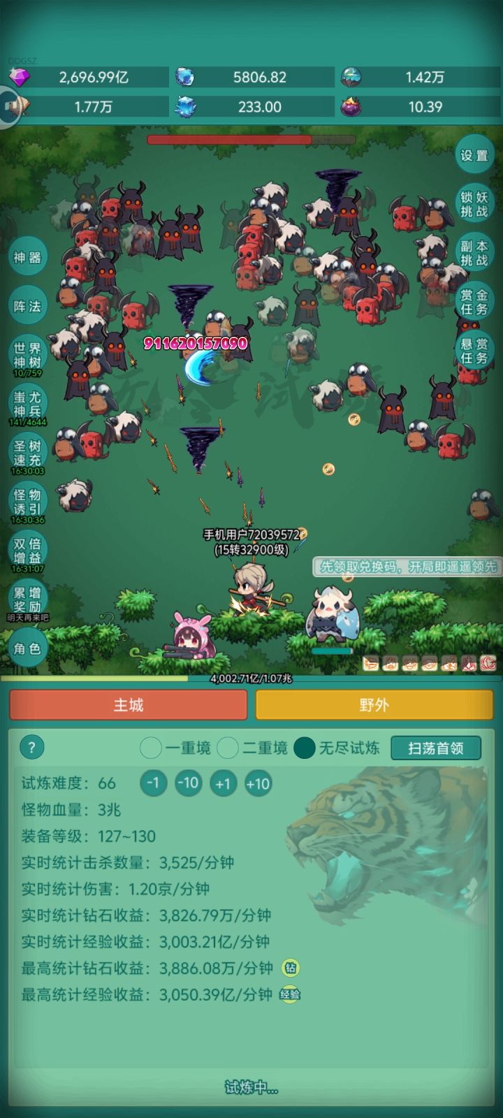我要神秘冒险皮肤 鸡毛掸子截图