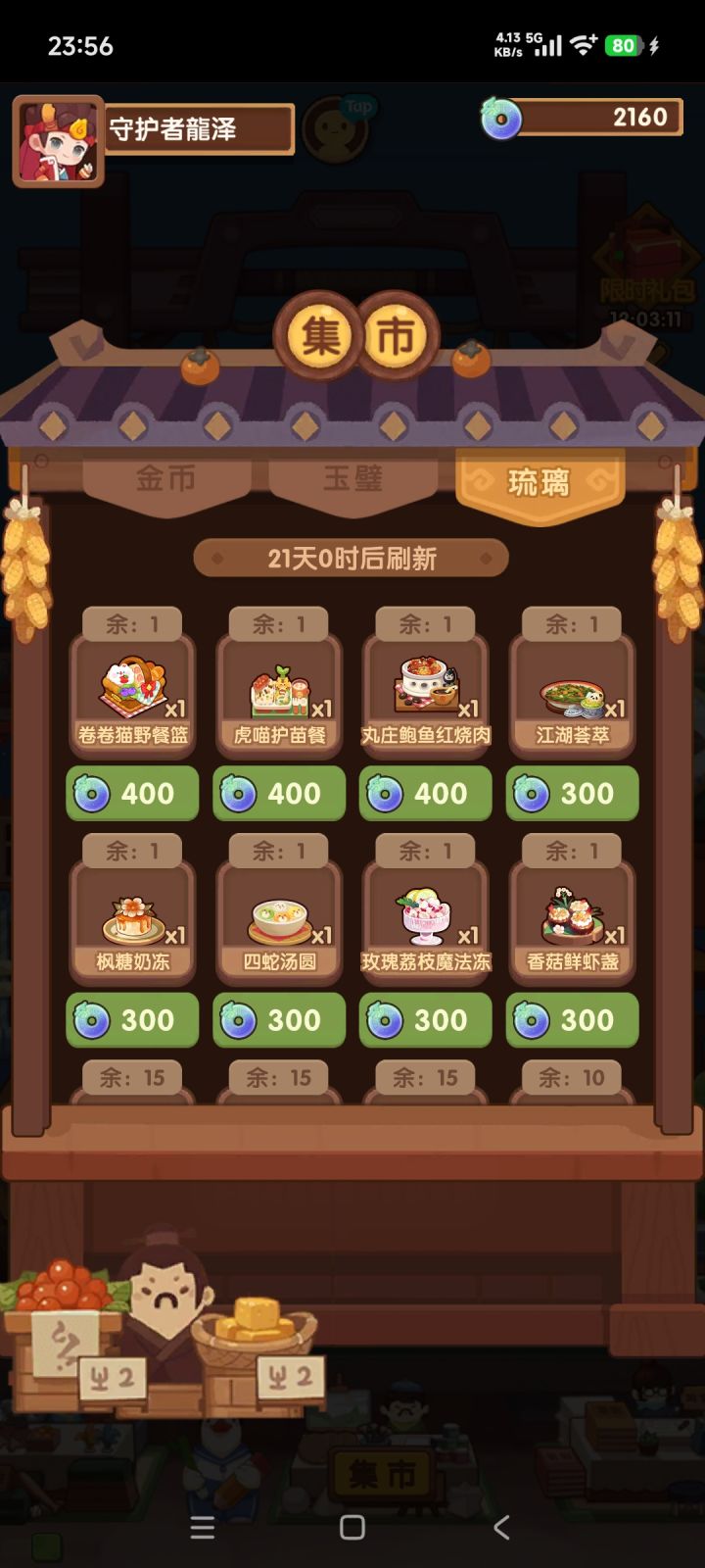 不到90天的萌新求问截图