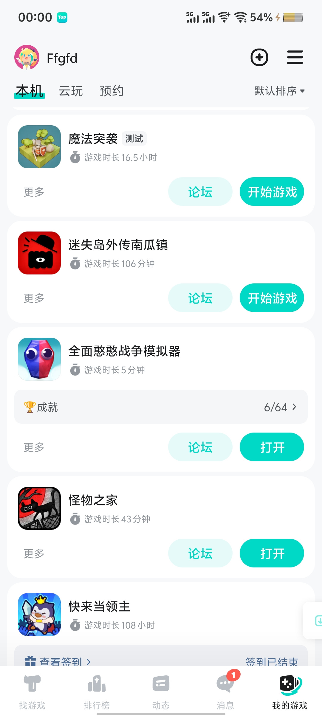 TapTap
