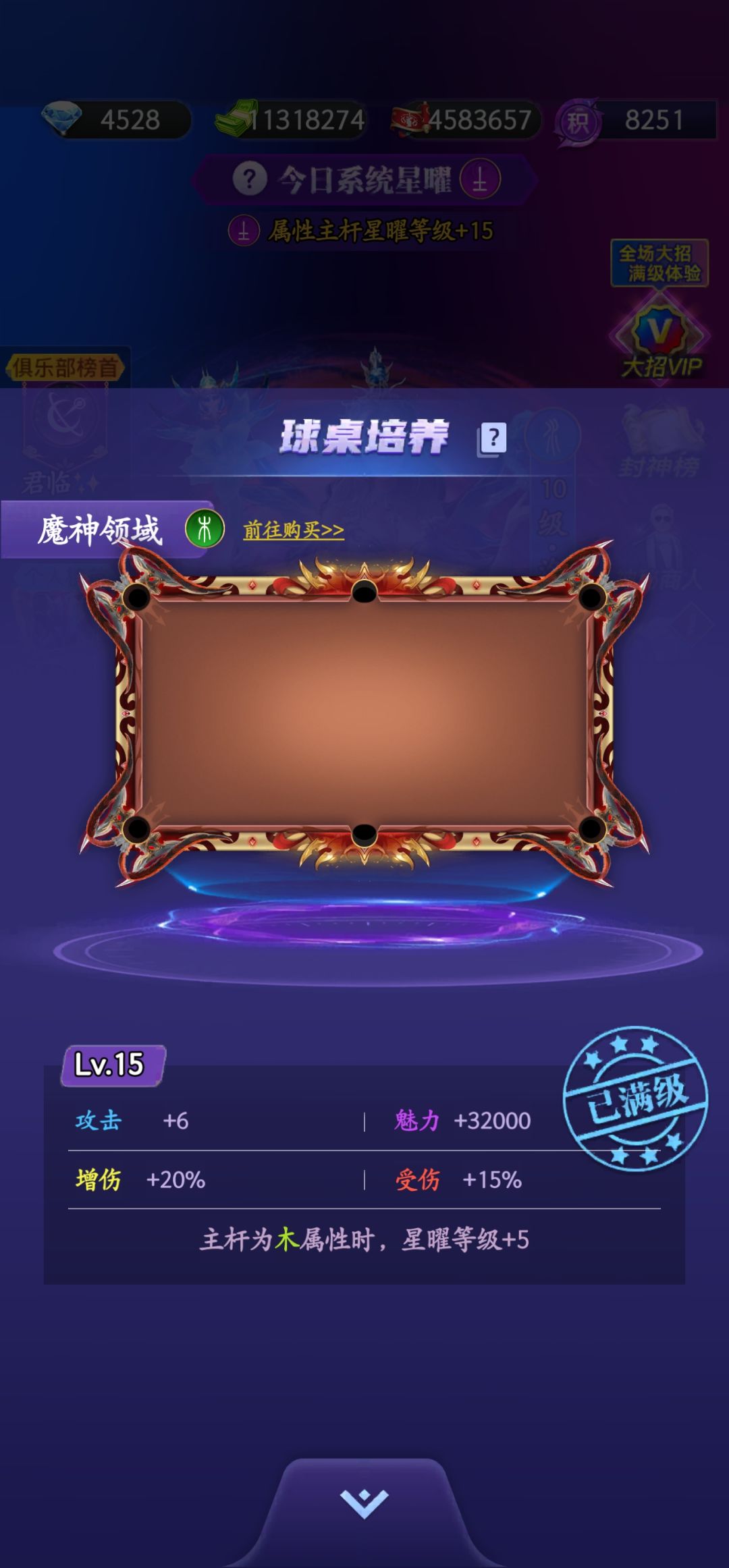 天天台球球桌升级攻略 2