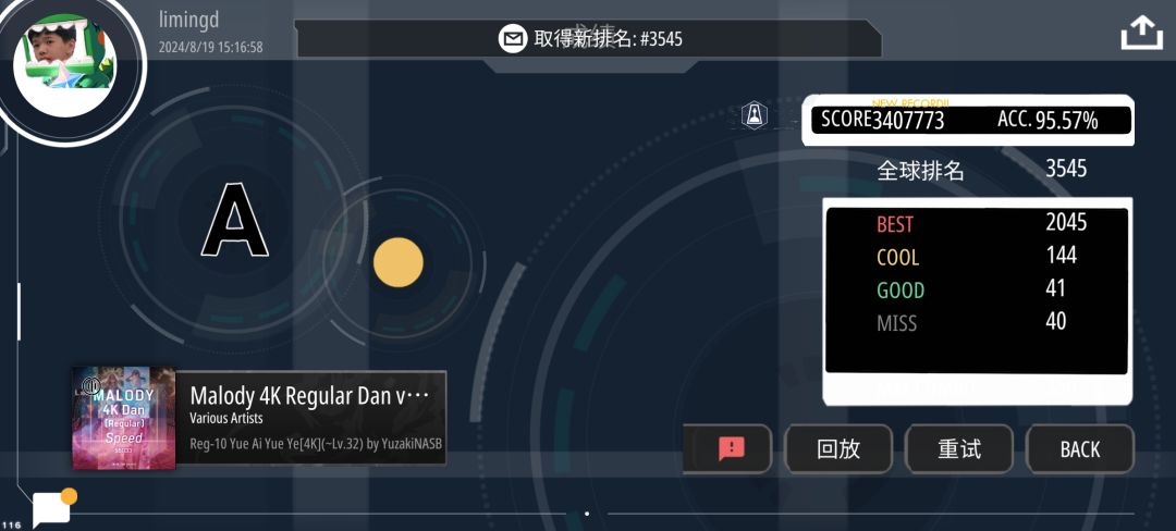 飞的最快的一集? 1