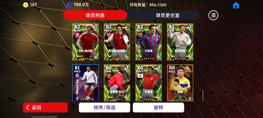 大佬看看接下来该抽什么位置谢谢大佬 9
