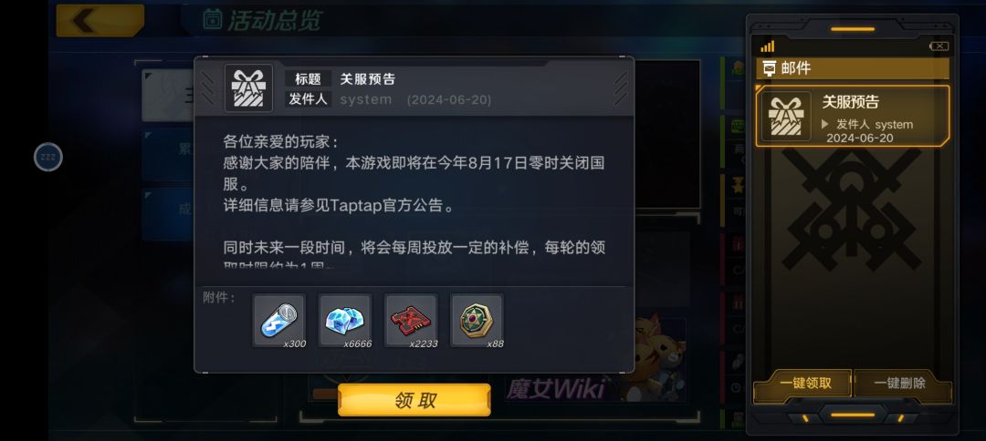 这种事情不要啊!!!!! 2