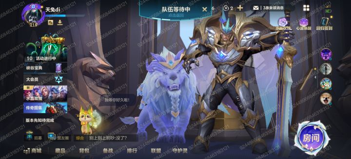 英雄联盟手游截图