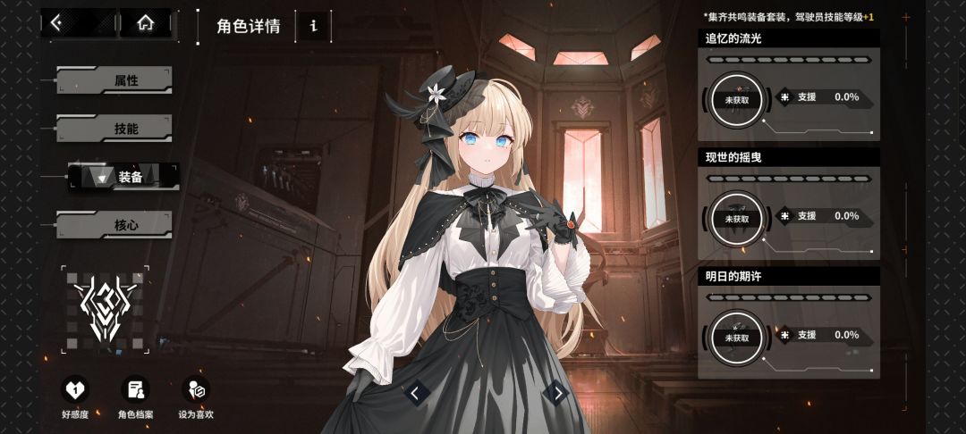 330抽拿下多洛莉丝·礼服0件装备！！ 3